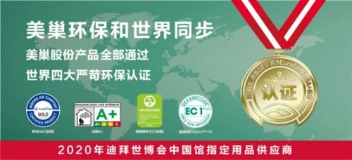 美巢強化知識產權保護，構建企業核心競爭力
