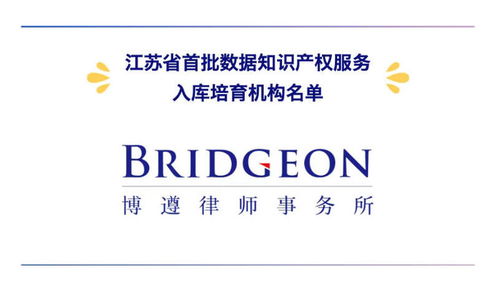 時光有印，專業為證 博遵律師事務所2026年首月知識產權服務榮譽盤點